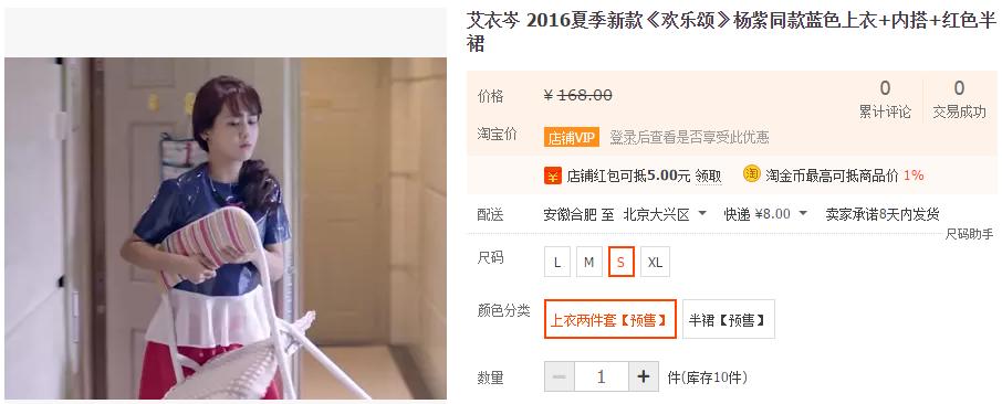 欢乐颂关雎尔同款黑花衣服,欢乐颂第一季关雎尔同款红色牛仔