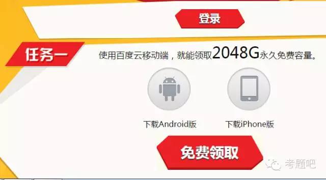 考证课件资源,学习资料怎么上传到百度云盘