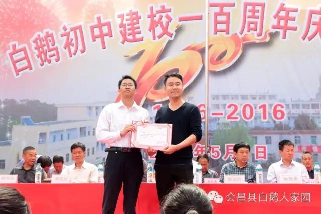会昌中学七十周年校庆,白鹅初中校庆