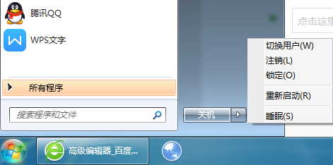 windows7如何共享文件,windows7如何开启休眠