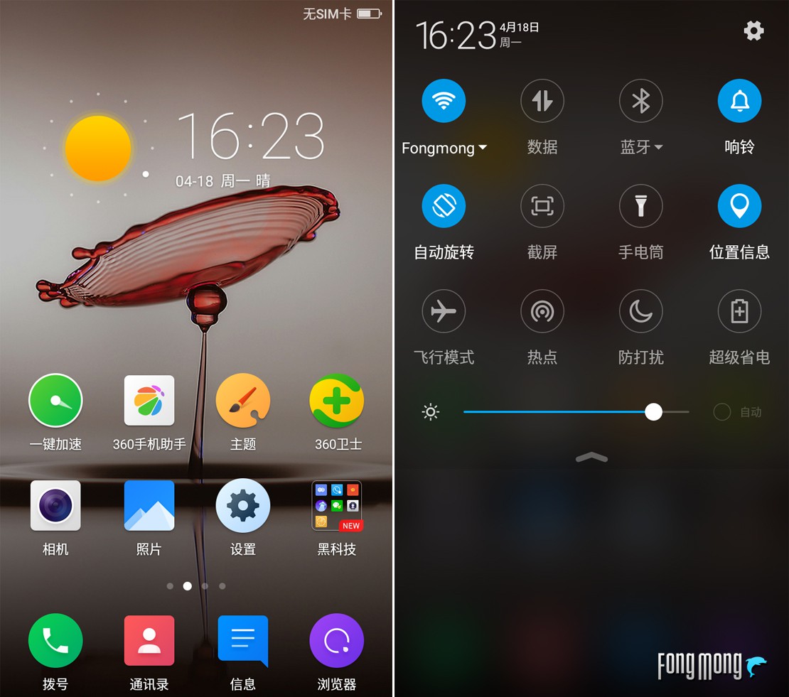 360手机f4全网通版评测,360手机f4s-a02