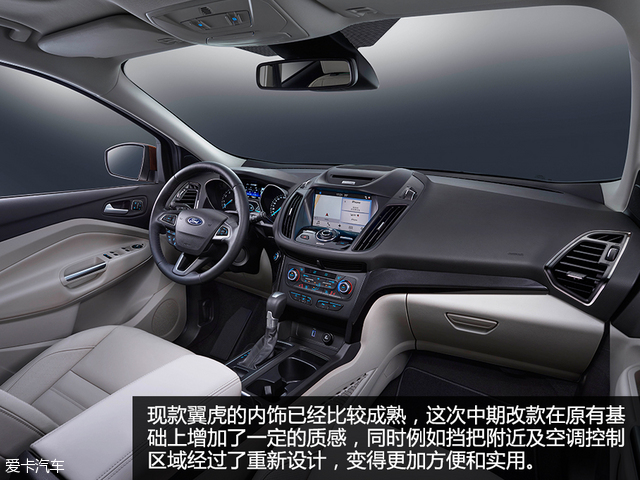 福特翼虎的舒适性怎么样,新款翼虎2018款