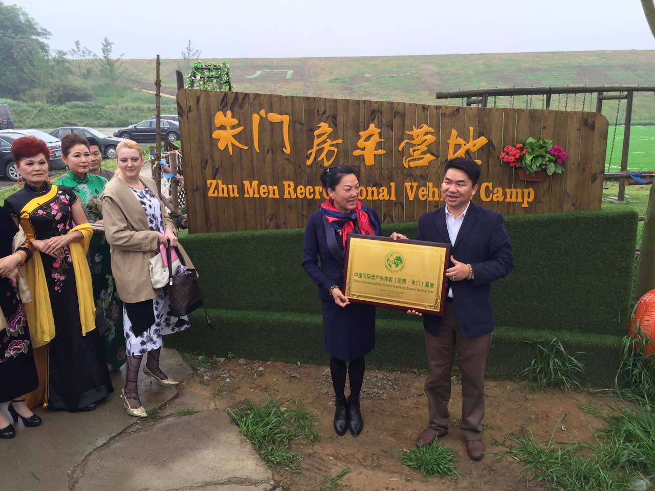 南京朱门新建房车“驿站”五一接客