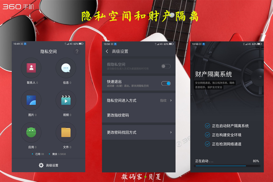 4在必得：360手机F4全体验