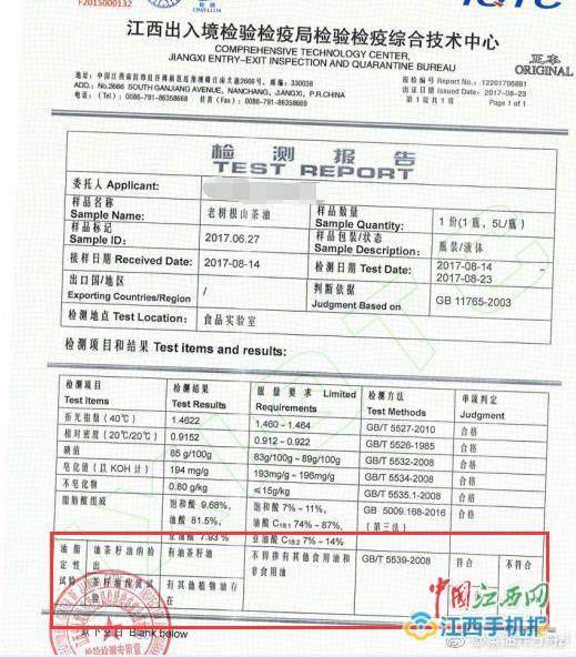 山茶油辟谣,老树根茶籽油