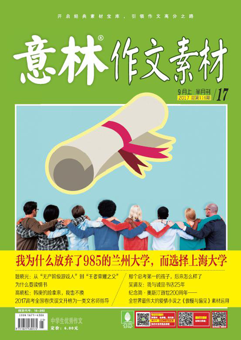 福利丨想要个圣诞礼物意林作文