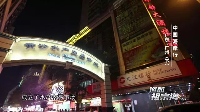 今晚22:40《巡航祖宗海》｜从余荫山房一窗观四季之景走广州小巷品地道爽鱼皮