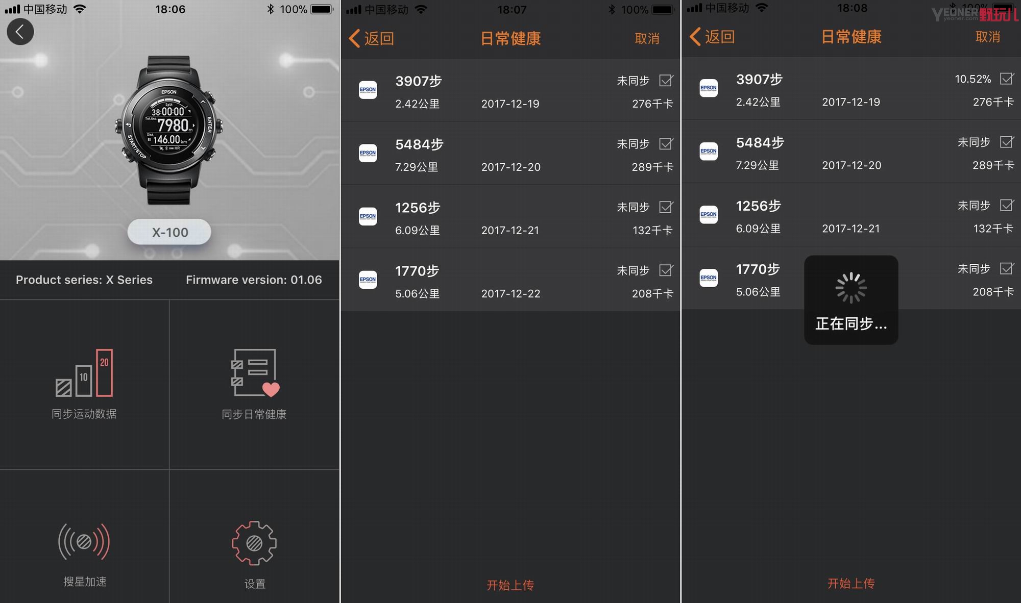 epson运动手表评测,这是我见过最帅气的手表