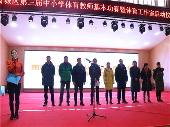 提升全区体育教师基本功,考核中小学体育教师基本功