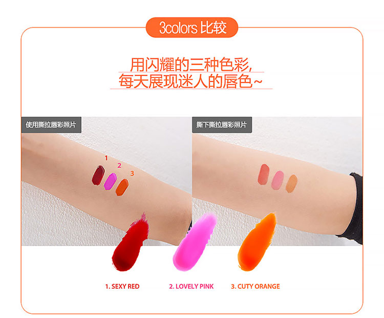 撕拉唇彩怎么用呢,撕拉唇彩的正确涂法