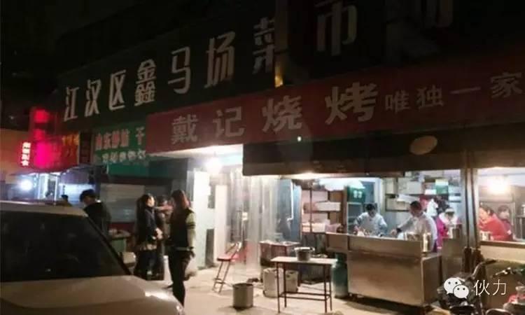 武汉适合一个人去的深夜食堂,武汉第一家深夜食堂