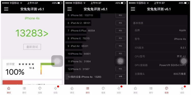 iphone4s还可以升级9.0ios吗,更新iphone系统会冲不进去电吗
