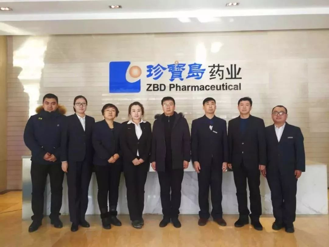 热烈祝贺黑龙江珍宝岛药业股份有限公司顺利通过“中国星级品牌与服务国家标准认证”监审