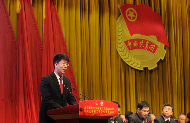 共青团西安市代表大会,共青团学校第三次代表大会