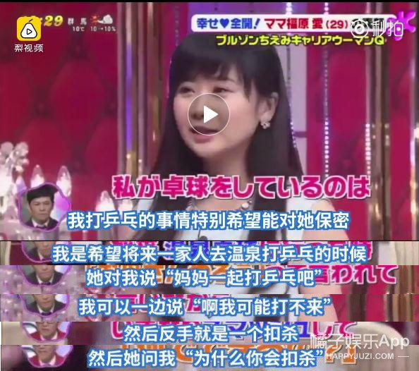 福原爱婚变完整细节,福原爱为何婚变