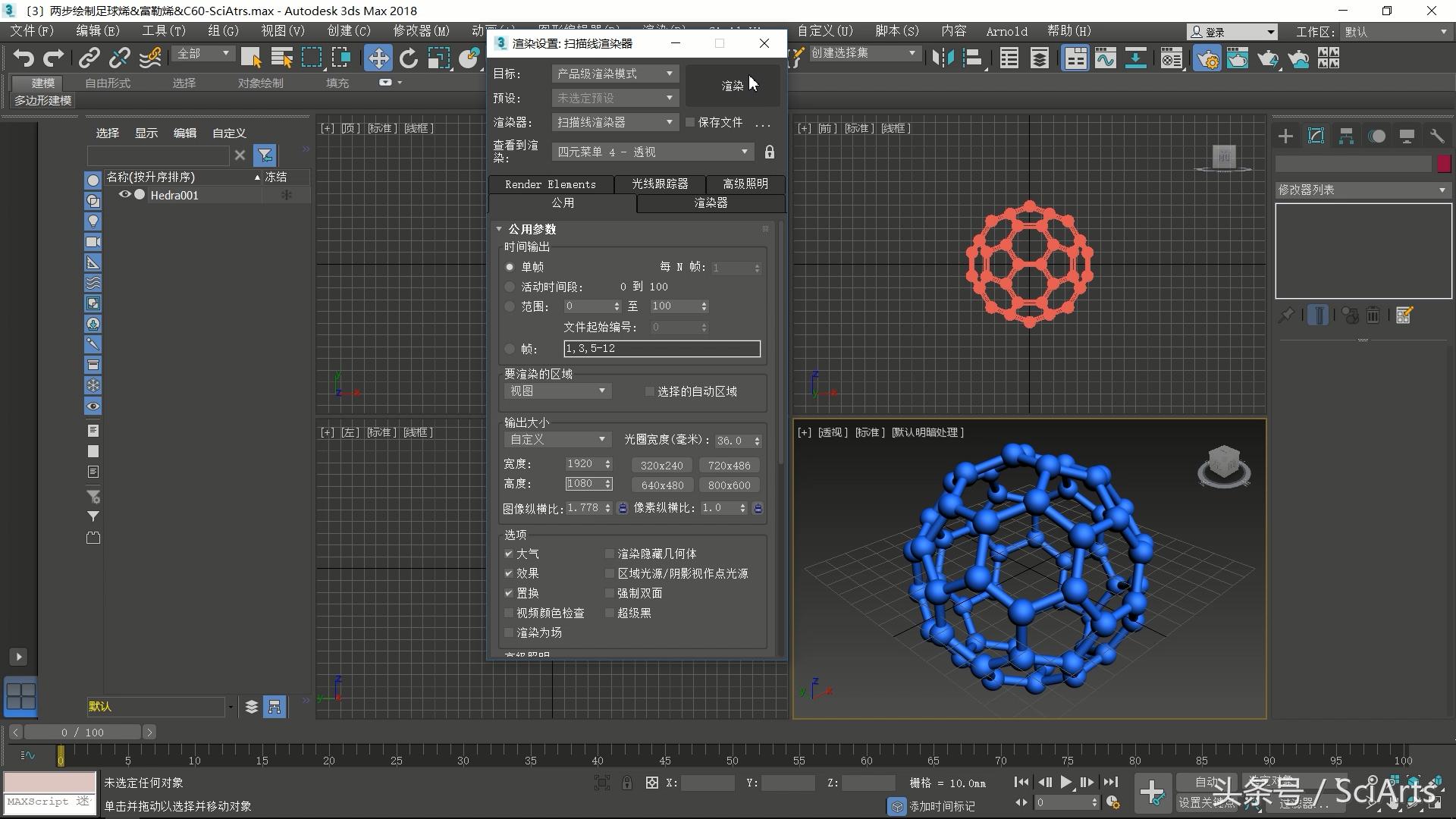 足球多面体制作教程,足球绘制入门