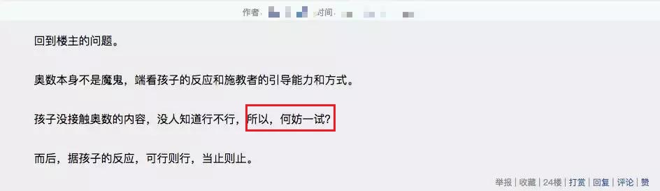 为什么不建议普通孩子学奥数,奥数到底有没有必要学