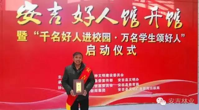 青山为伴！他在安吉龙王山留下的脚印，可绕地球一圈有余