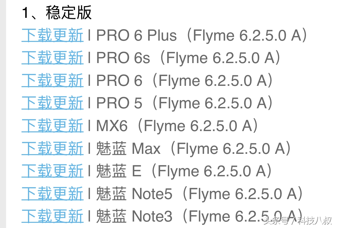 魅族更新系统不清除数据,魅蓝note6怎么更新到8.0