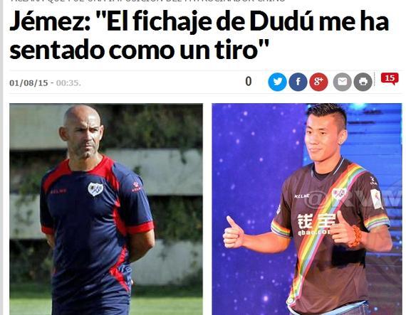 第二个e租宝?西甲知名赞助商钱宝网出事了