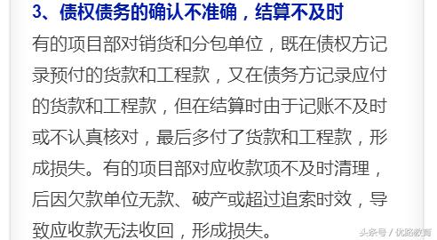 工程亏损的10大原因,工程亏损如何分析