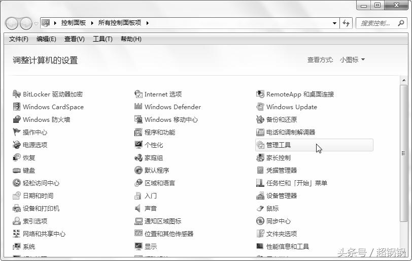 windows7中对系统的维护工具是,win7系统日常维护方法
