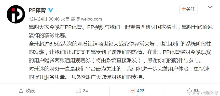 2020国家德比直播回放,五大联赛国家德比直播