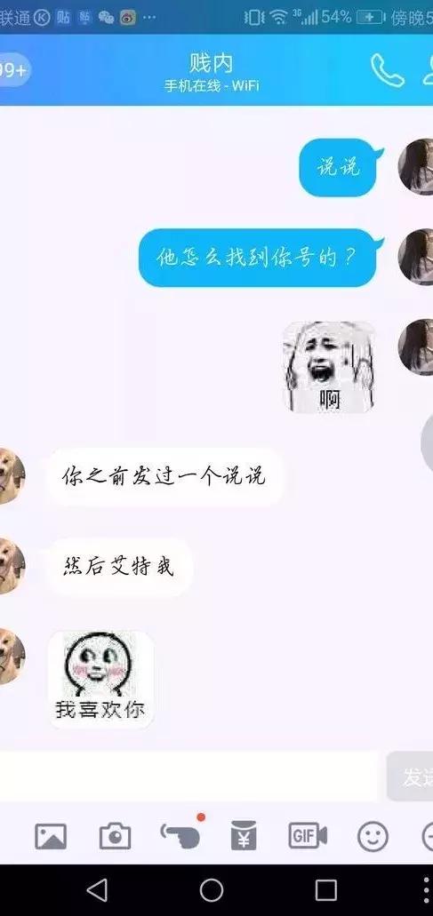 为什么你总是有人追,你为什么要追一个有男朋友的人