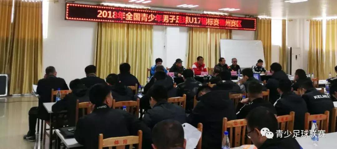 全国青少年足球锦标赛u17回放,第二届全国u17男子足球比赛