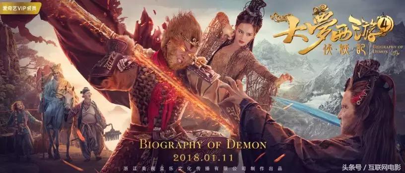 大梦西游4伏妖记全篇视频,大梦西游4伏妖记评价