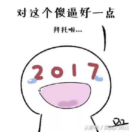 我们留学的到底哪里得罪你们这些编剧了：跪求2018不再被黑
