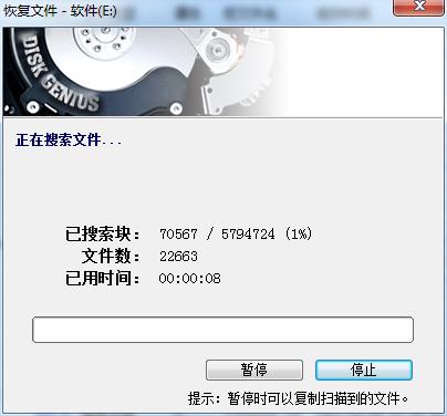 diskgenius怎么恢复误删的文件,diskgenius数据恢复不能全部恢复
