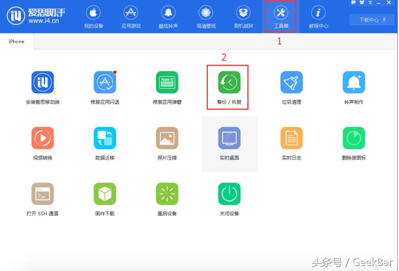 iphone如何备份所有资料到mac,手把手教你iphone开发