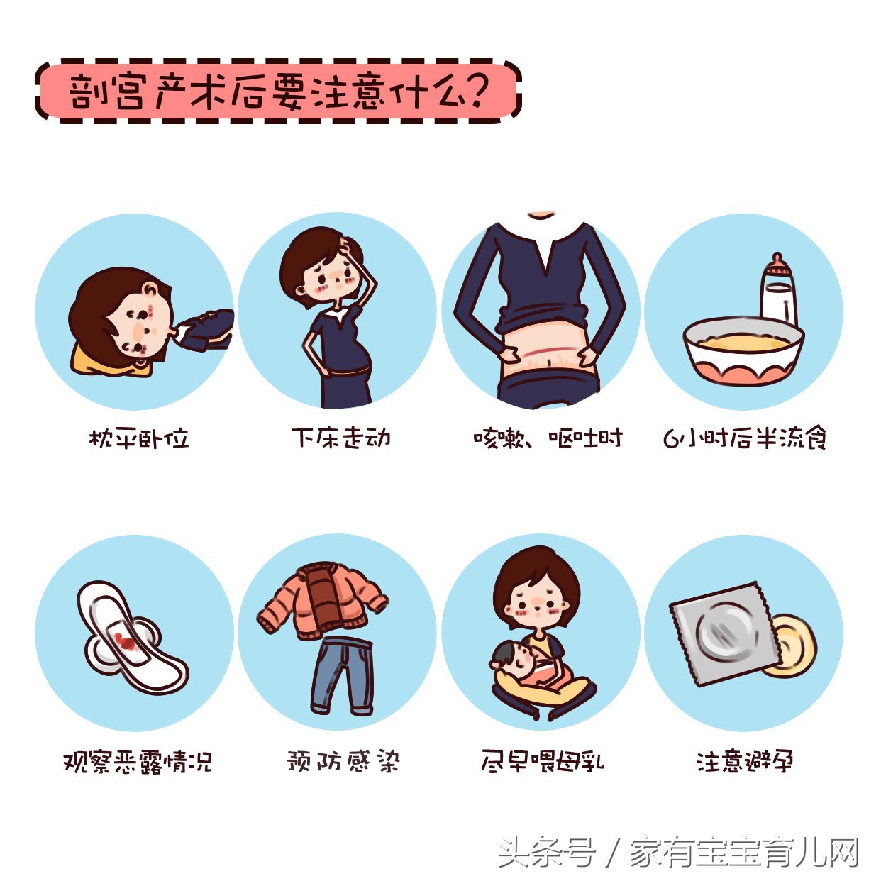 剖腹产最疼的阶段有哪些,剖腹产最疼的几件事