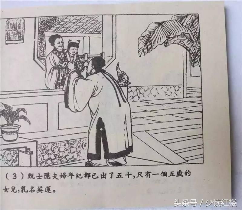 老版红楼梦小人书最后一本大结局,1958年出版的黑白红楼梦小人书