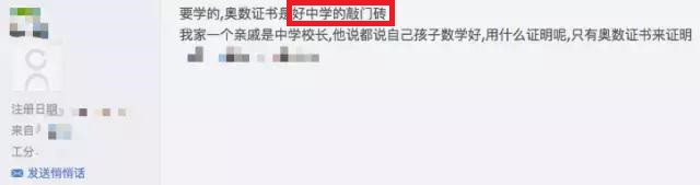 为什么不建议普通孩子学奥数,奥数到底有没有必要学