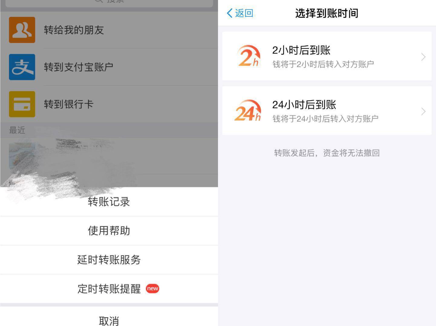 支付宝微信转错钱怎么办,支付宝和微信转错账哪个更好找回