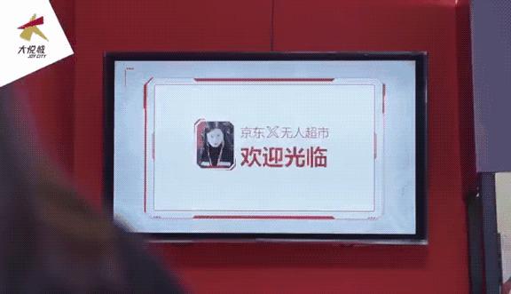 京东无人超市开在烟台哪里,京东X无人超市