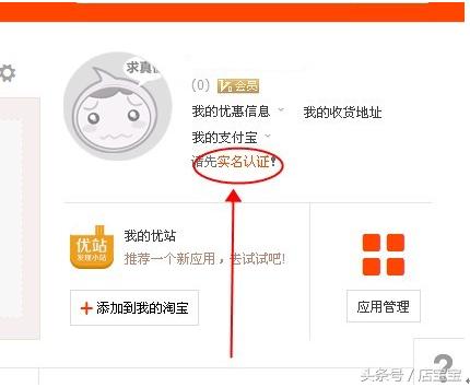自己怎么开淘宝网店详细步骤,如何开淘宝网店步骤与流程