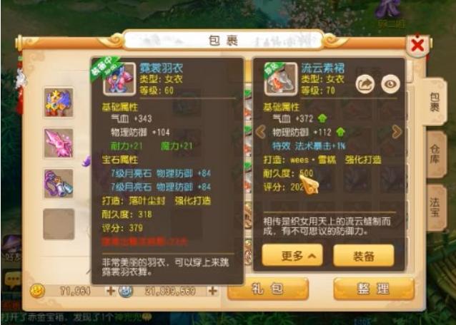 梦幻西游点石成金符石效果测试,梦幻手游点石成金万元生死局