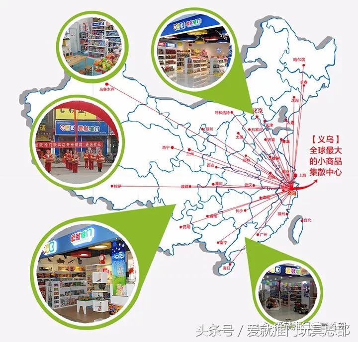 爱就推门玩具有限公司官网,爱就推门品牌玩具连锁店门票