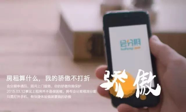 会分期再获2.3亿融资租房分期市场将迎来巨头时代