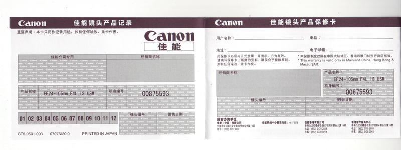 买港版相机需要注意什么,港版相机水货怎么鉴别真伪