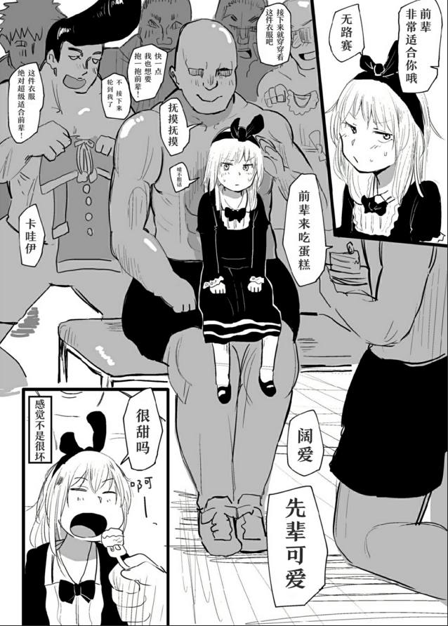 健身少女变身少女,健身老干部变身