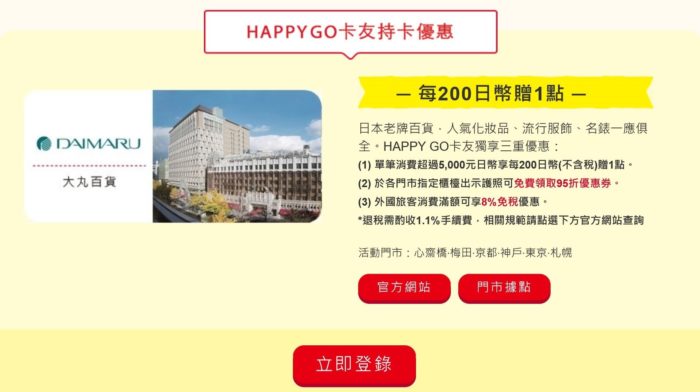 日本商品退税,日本购物退税几个点