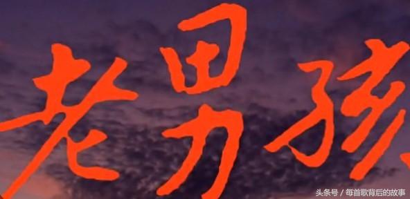 老男孩歌曲深度解析完整版,歌曲老男孩梦想总是遥不可及