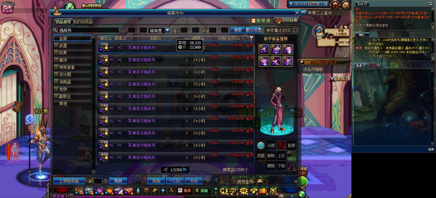 dnf赚金币每日,dnf赚金币本周