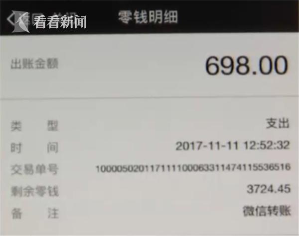 *子骗**主动帮网店“*信誉刷**”卖家信誉不涨财产被骗