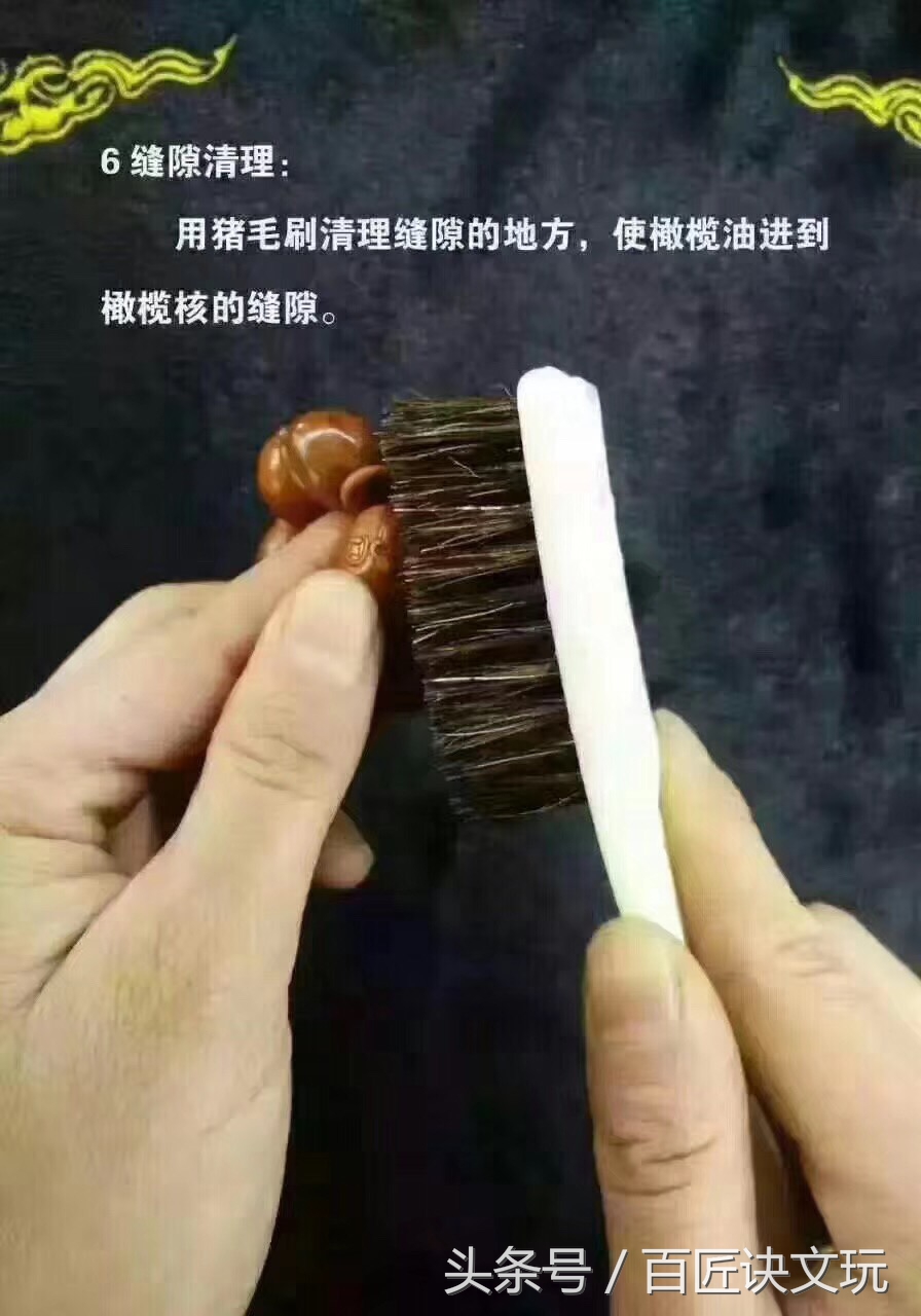 娜姐说核雕,文玩橄榄核花了怎么处理