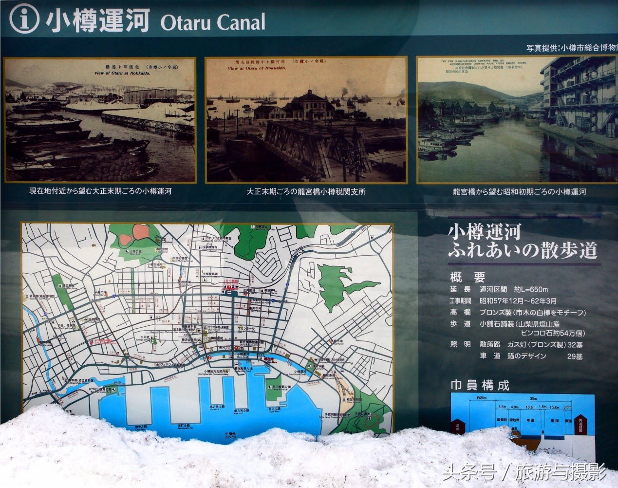 怀旧与浪漫的街景,小樽唯美风景